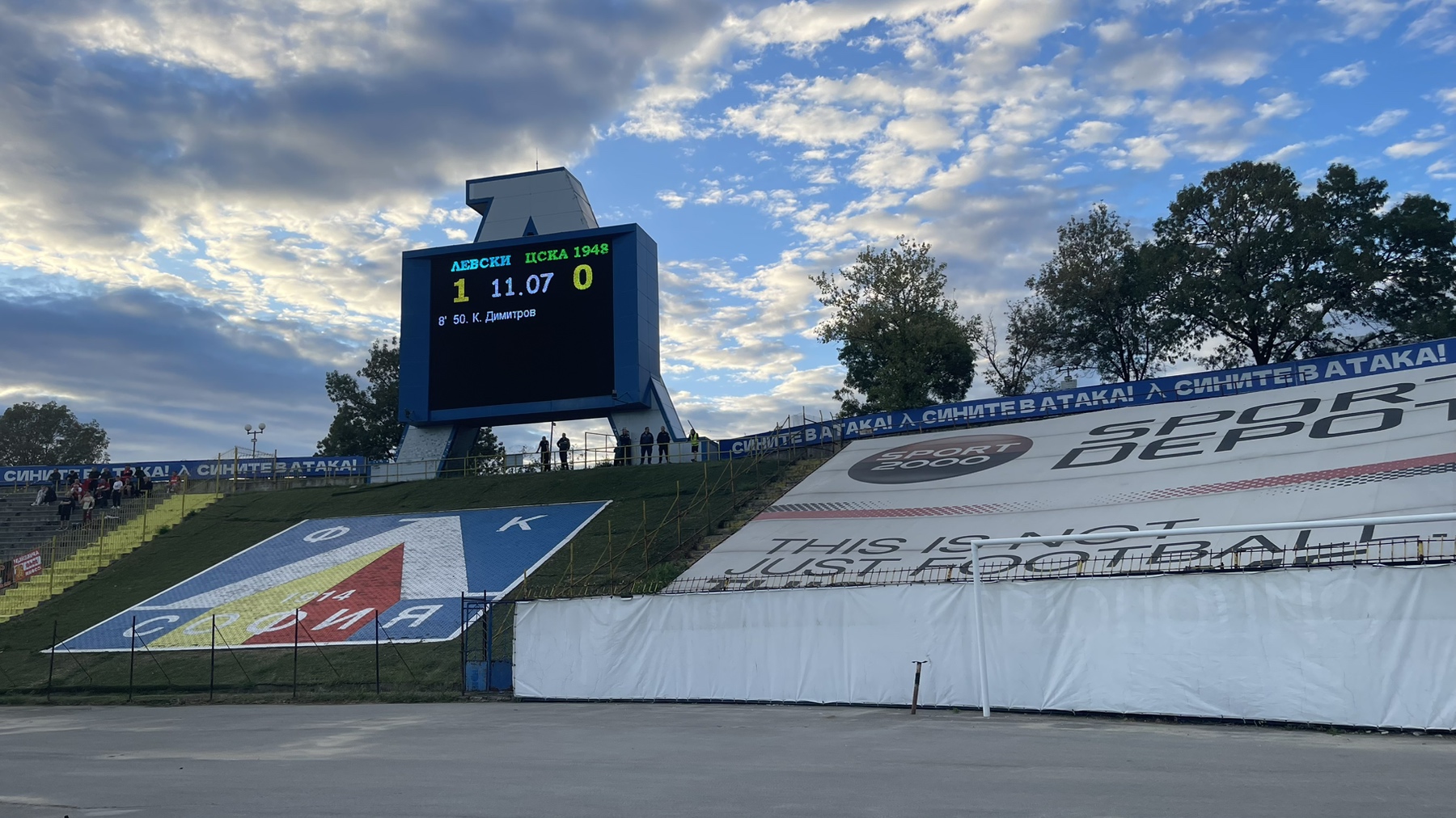 Пожарна охрана на футболен мач - Левски - ЦСКА 1948 - 31.08.2025 г.