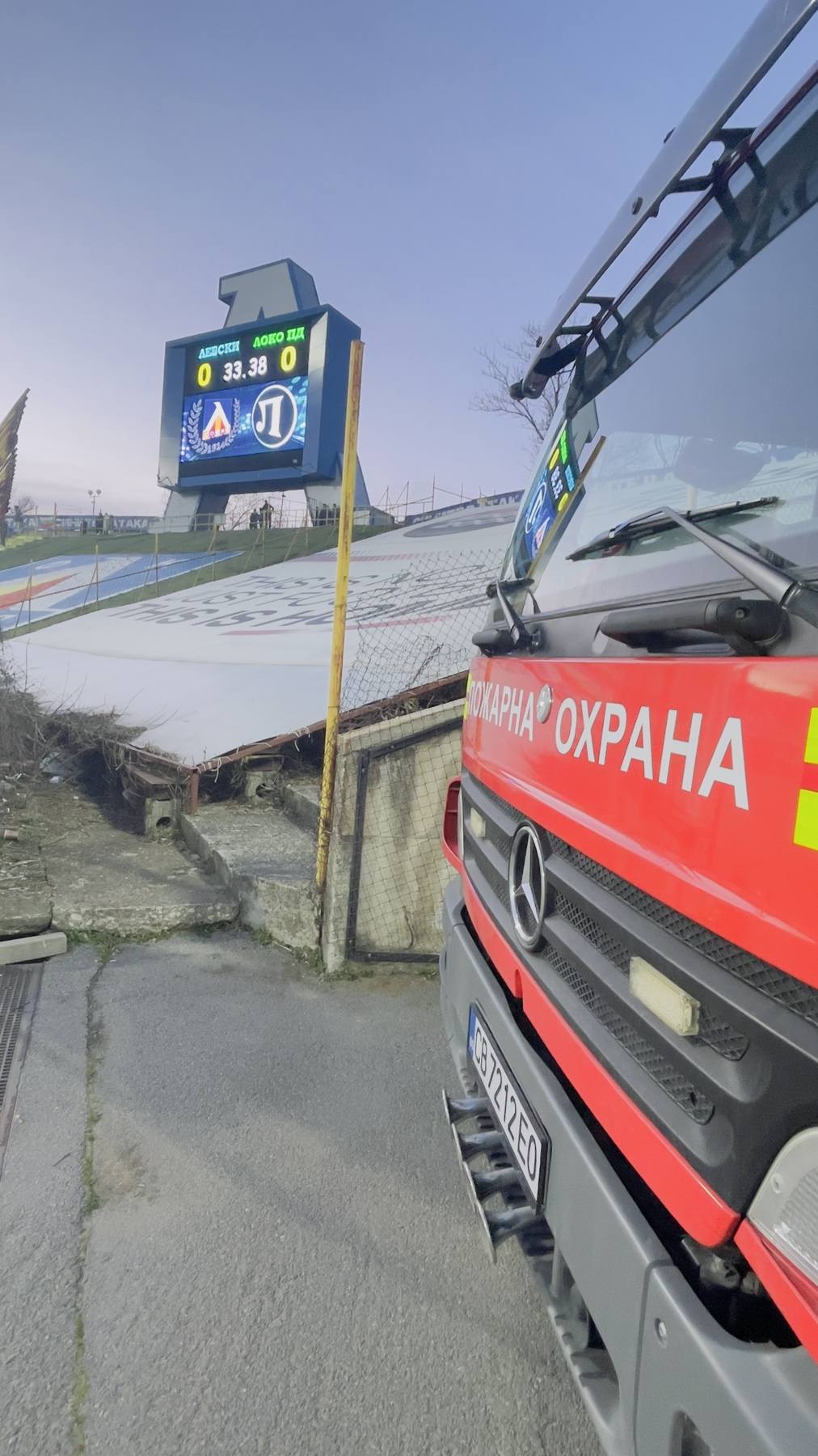 Пожарна охрана на футболен мач - Левски - Локомотив Пловдив - 09.03.2026 г.
